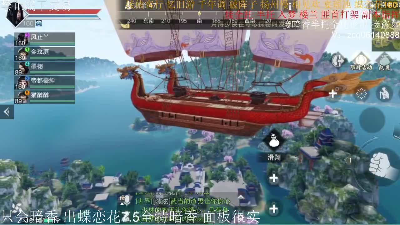 粗7.45全特暗香 第1段
