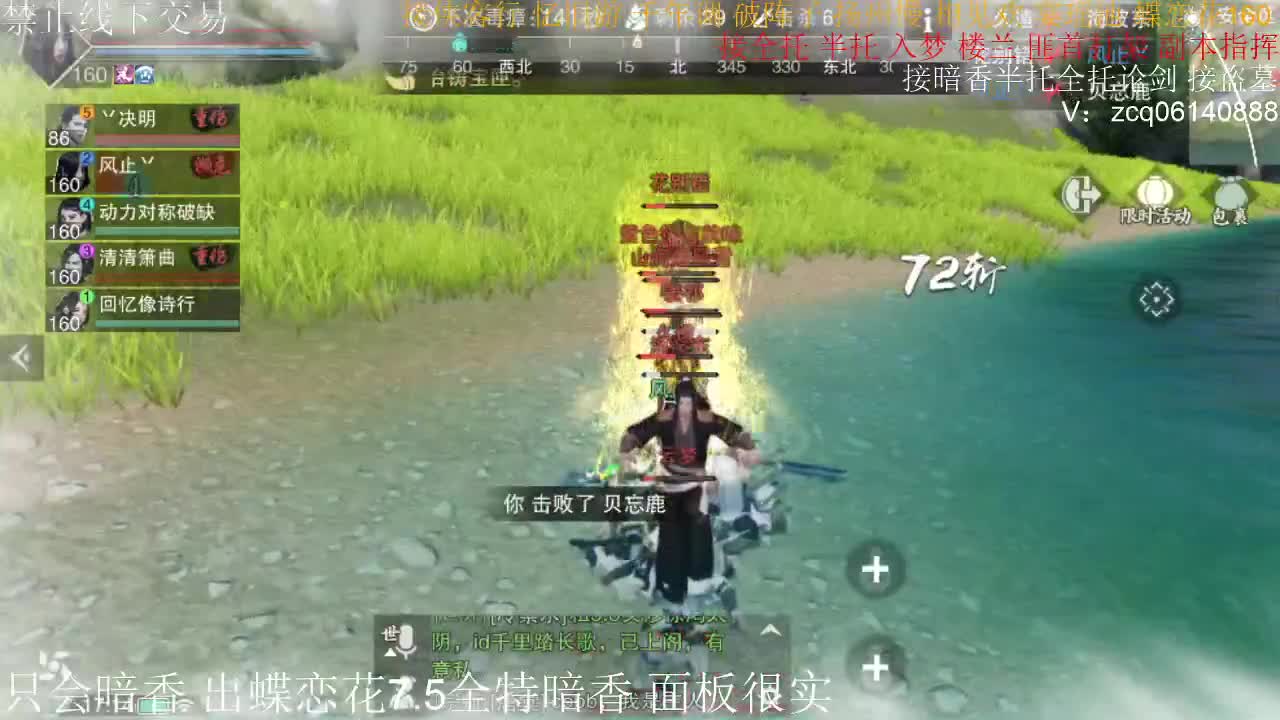 粗7.45全特暗香 第2段