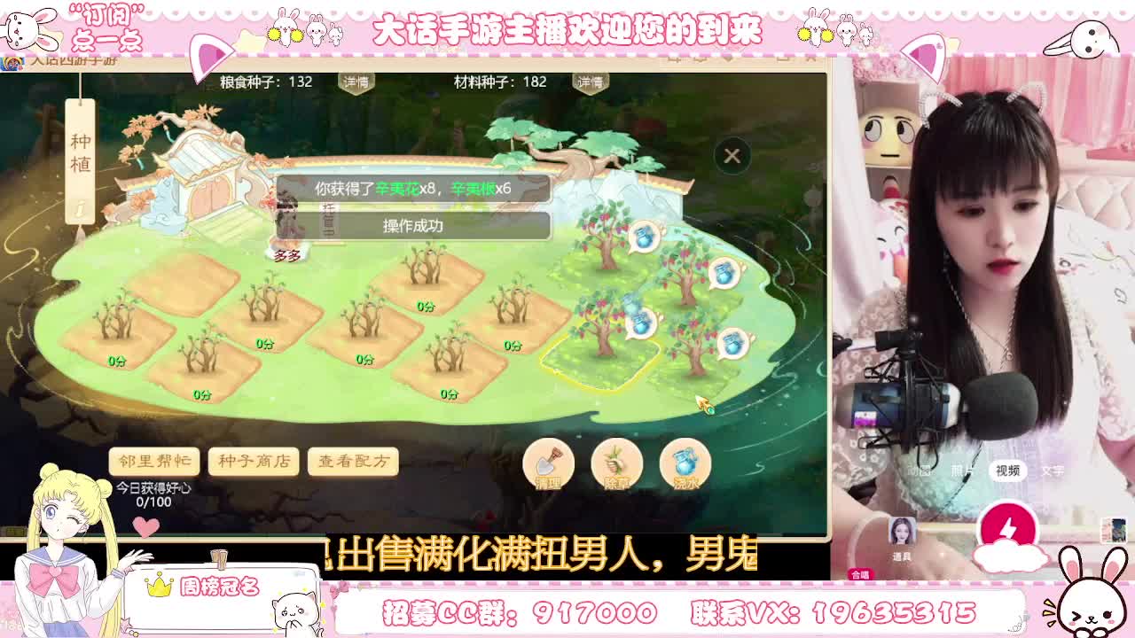你有共同好友在观看直播