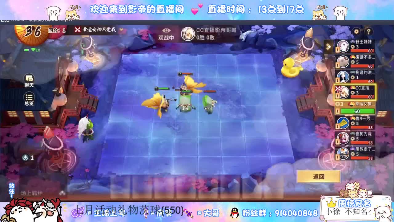 下棋天花板