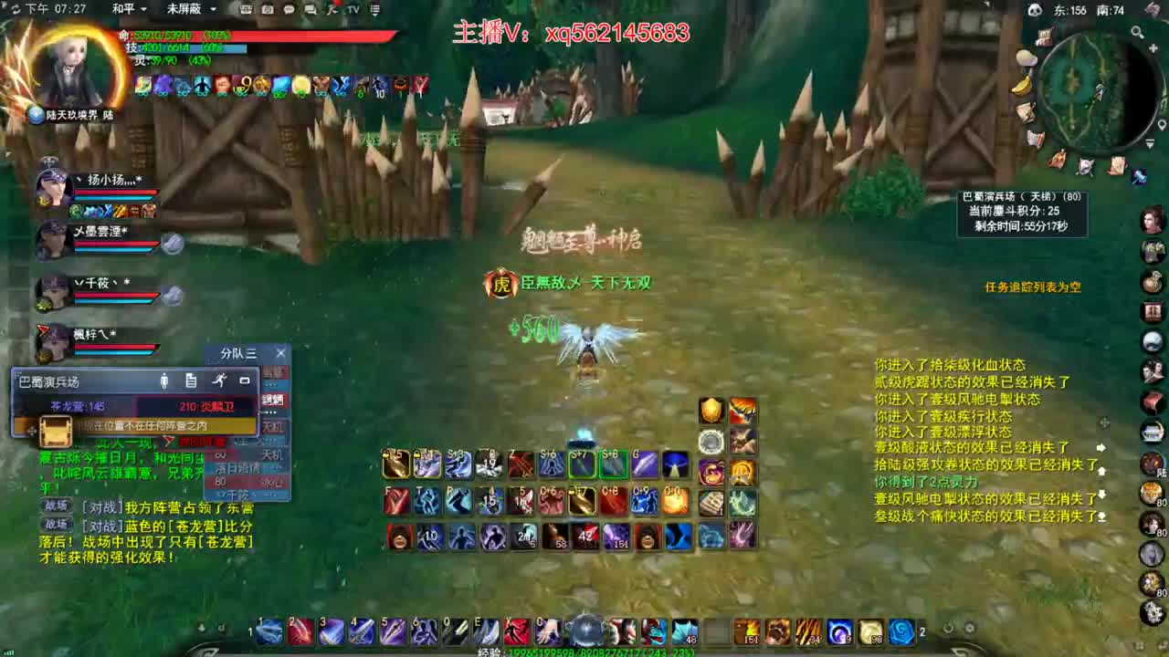 破日行动 第2段