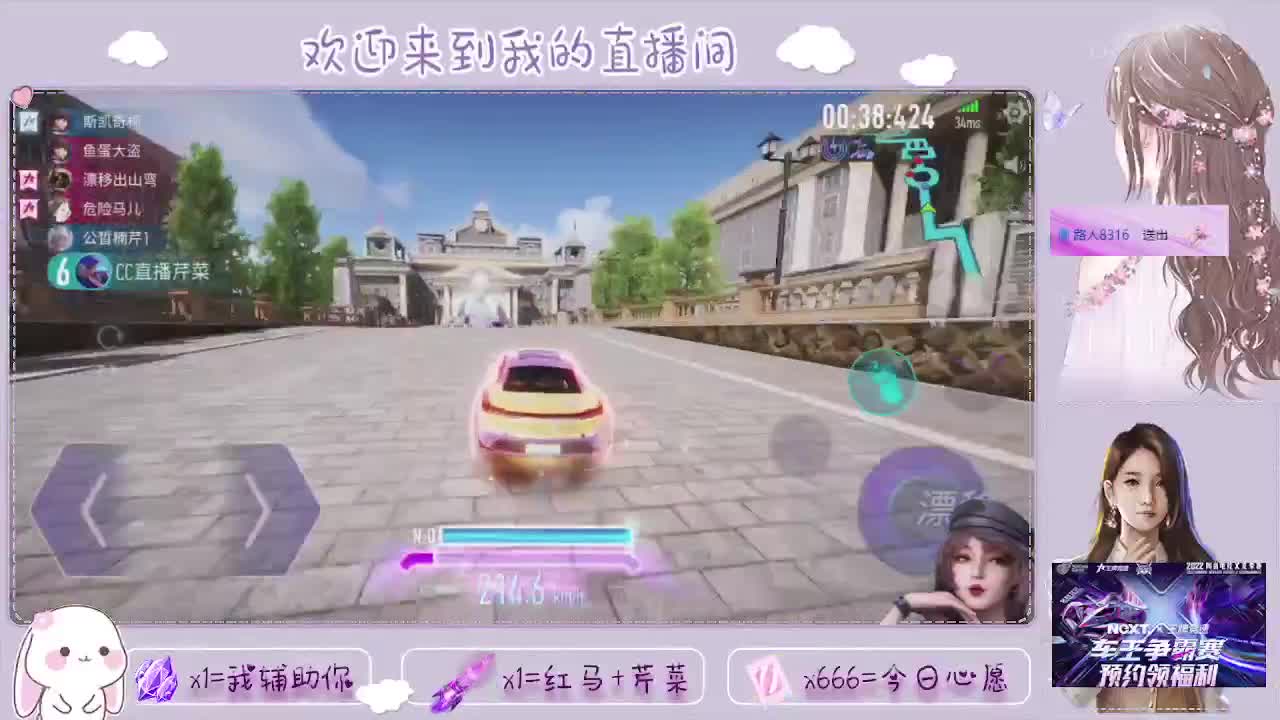 王牌竞速