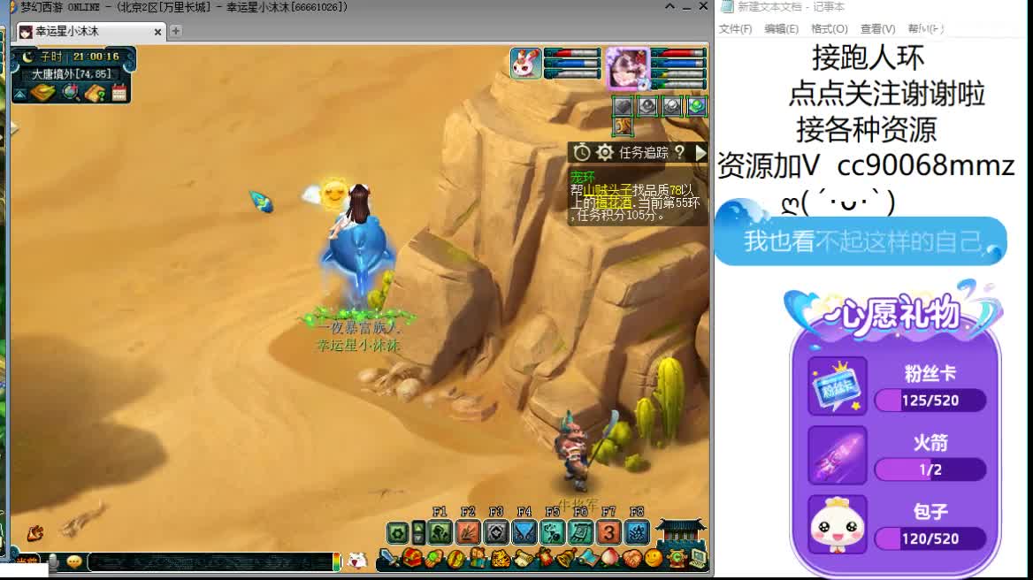 听歌歌 聊聊天  接跑人环