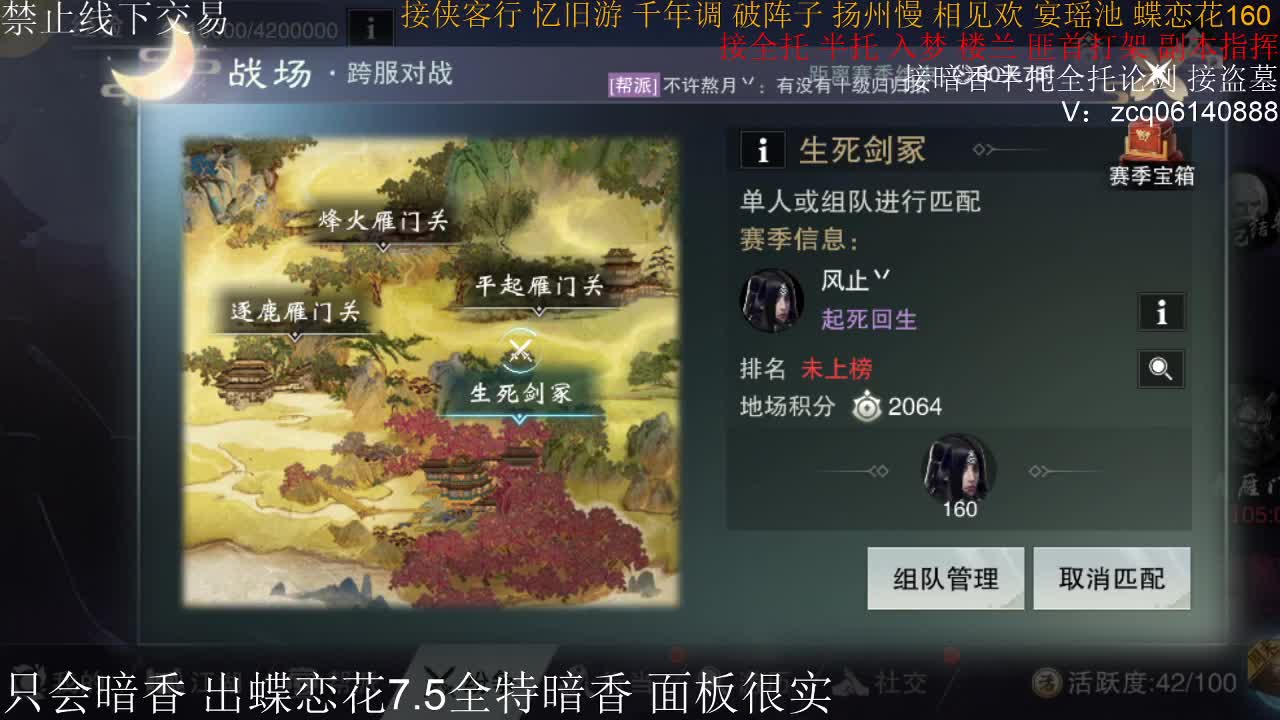 粗7.45全特暗香