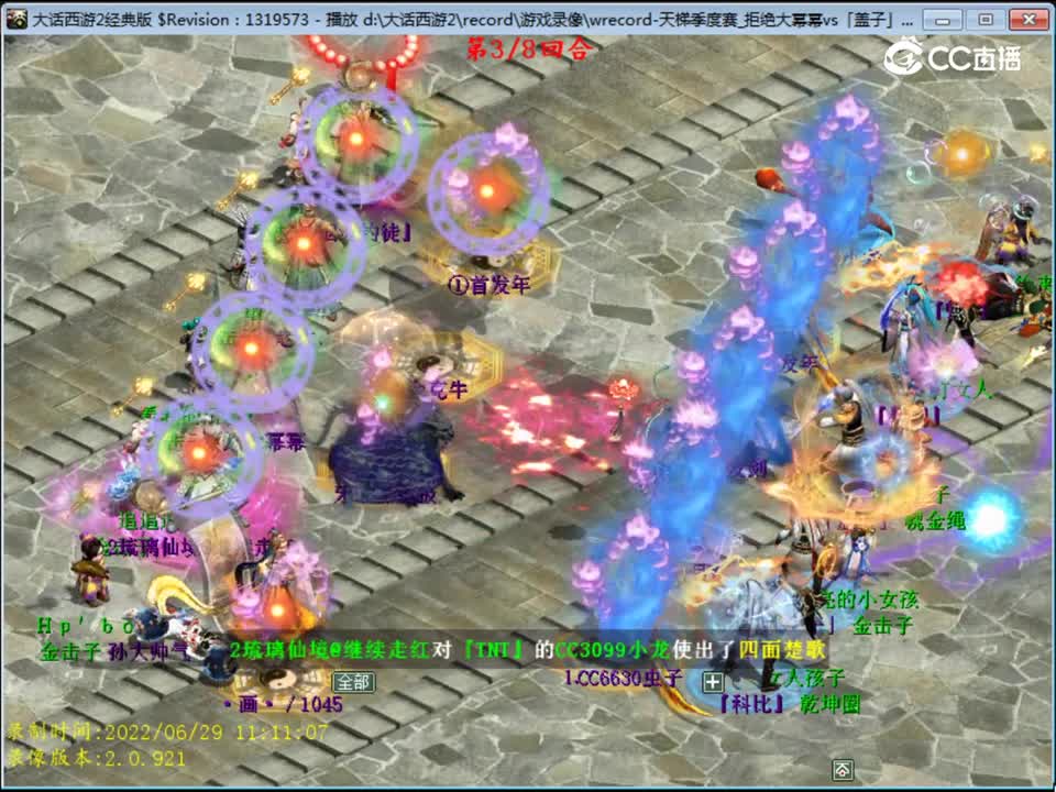 大话西游2：天梯夏季季度赛拒绝大幂幂VS「盖子」