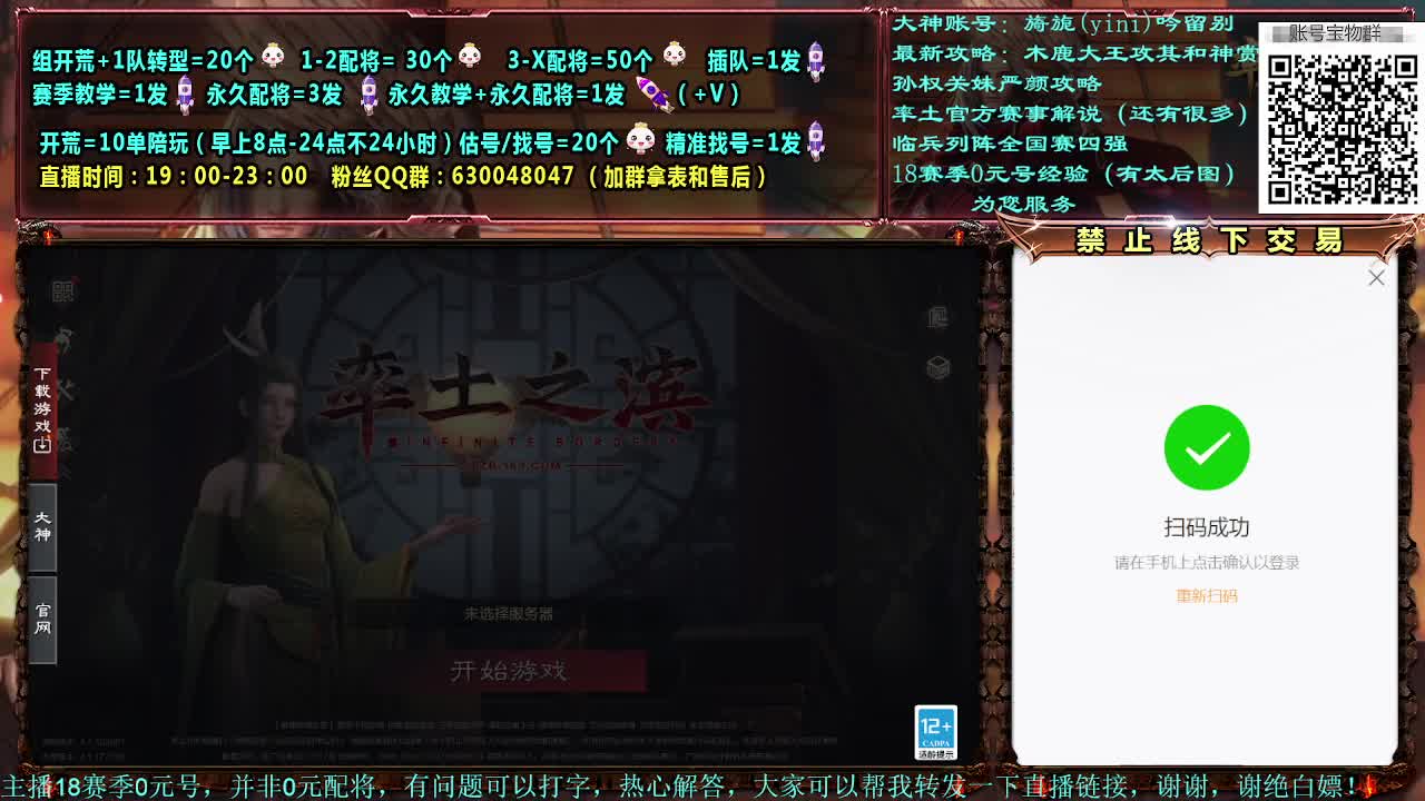 细节配将，0元大神，开荒稳健 第1段