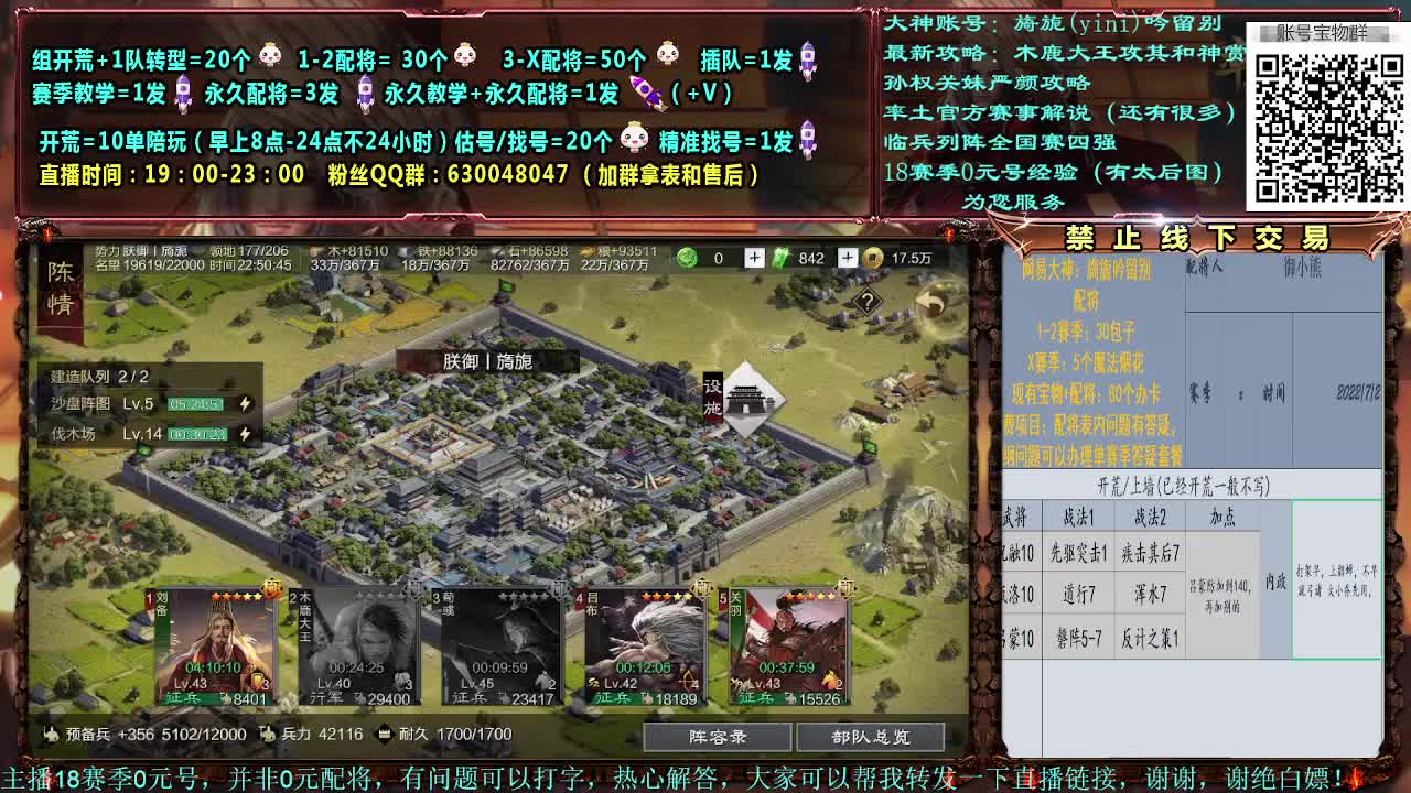 细节配将，0元大神，开荒稳健 第2段