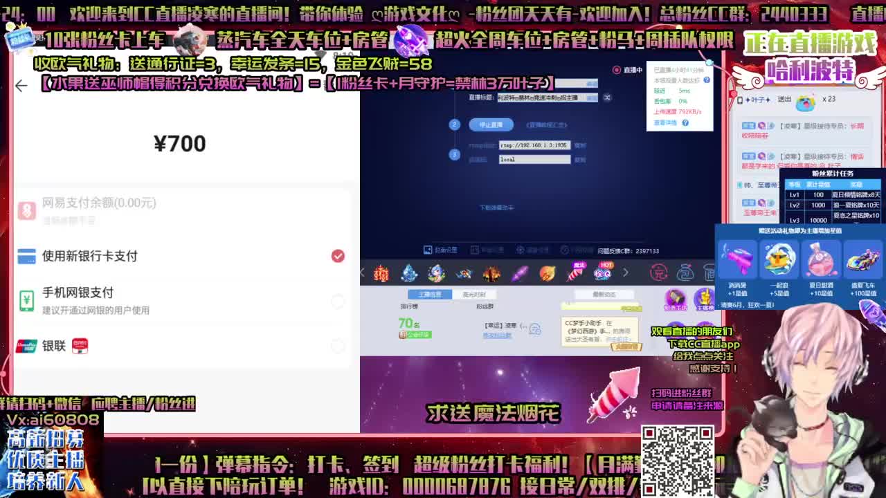 哈利波特ღ禁林ღ竞速冲刺ღ招主播 第2段