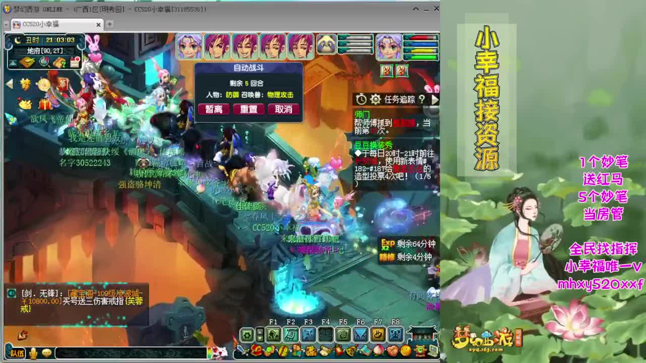 第三届群雄逐鹿决赛❤战为明秀园 第2段