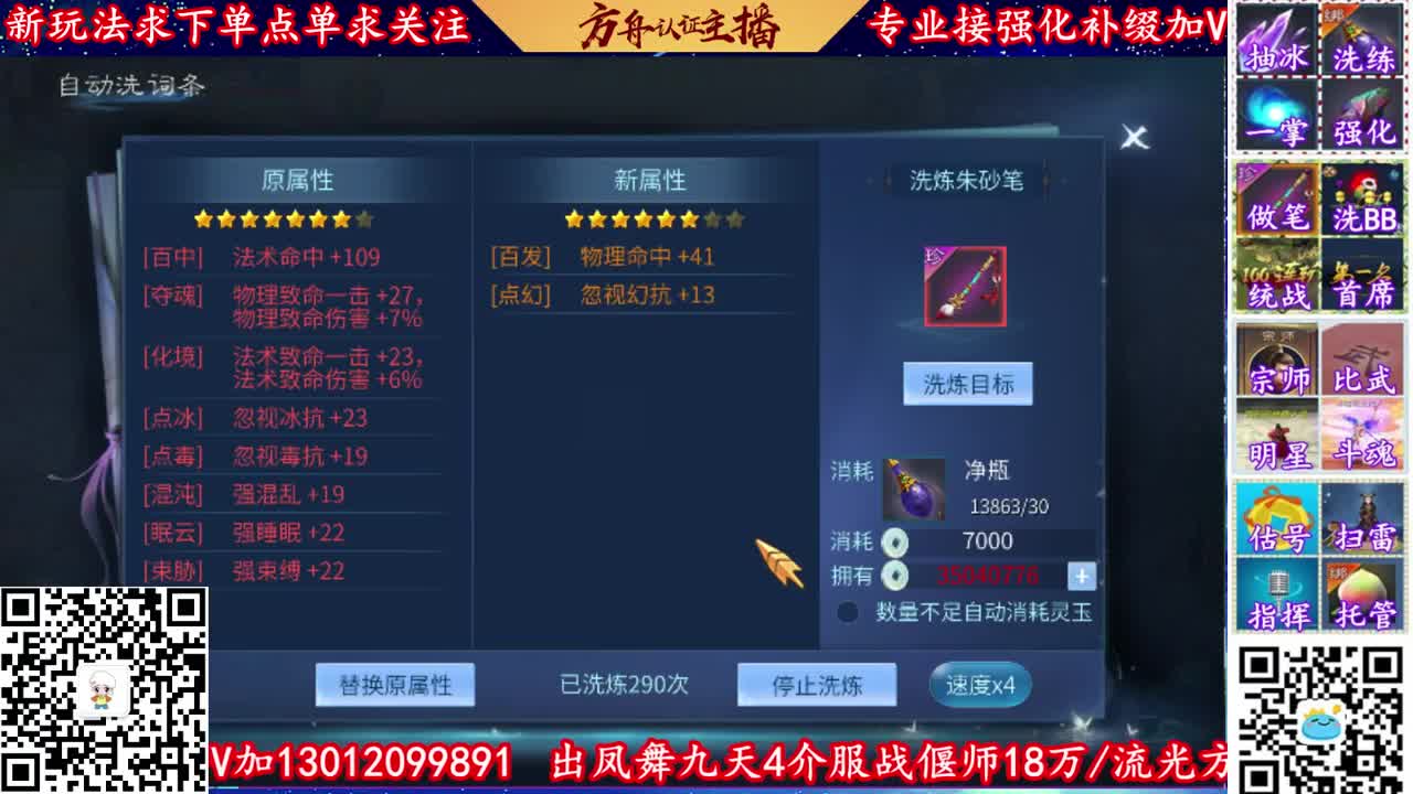 全网最牛强化补缀主播 第2段