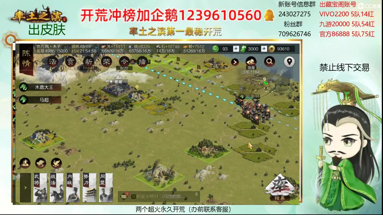 接开荒 冲榜第一 第1段