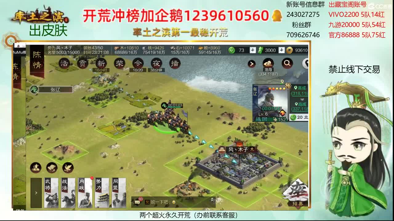 接开荒 冲榜第一 第2段