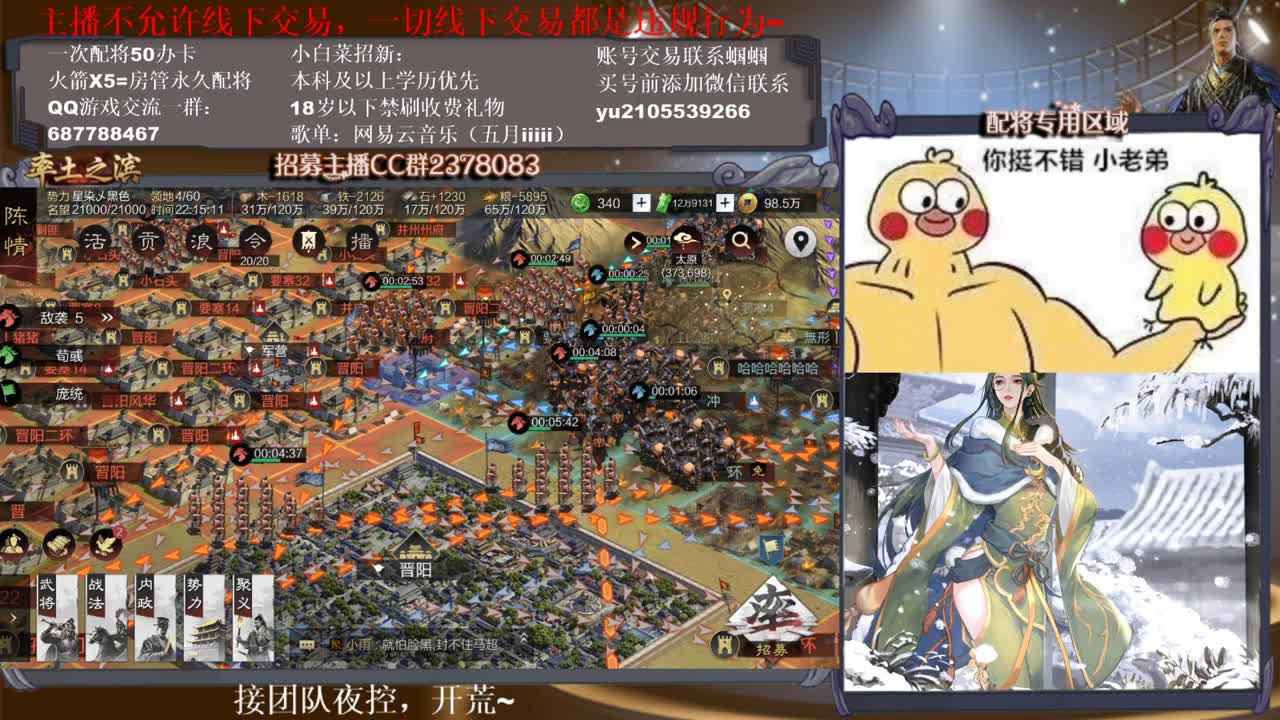 官方解说五月在线答疑解惑 有问必答~ 第1段