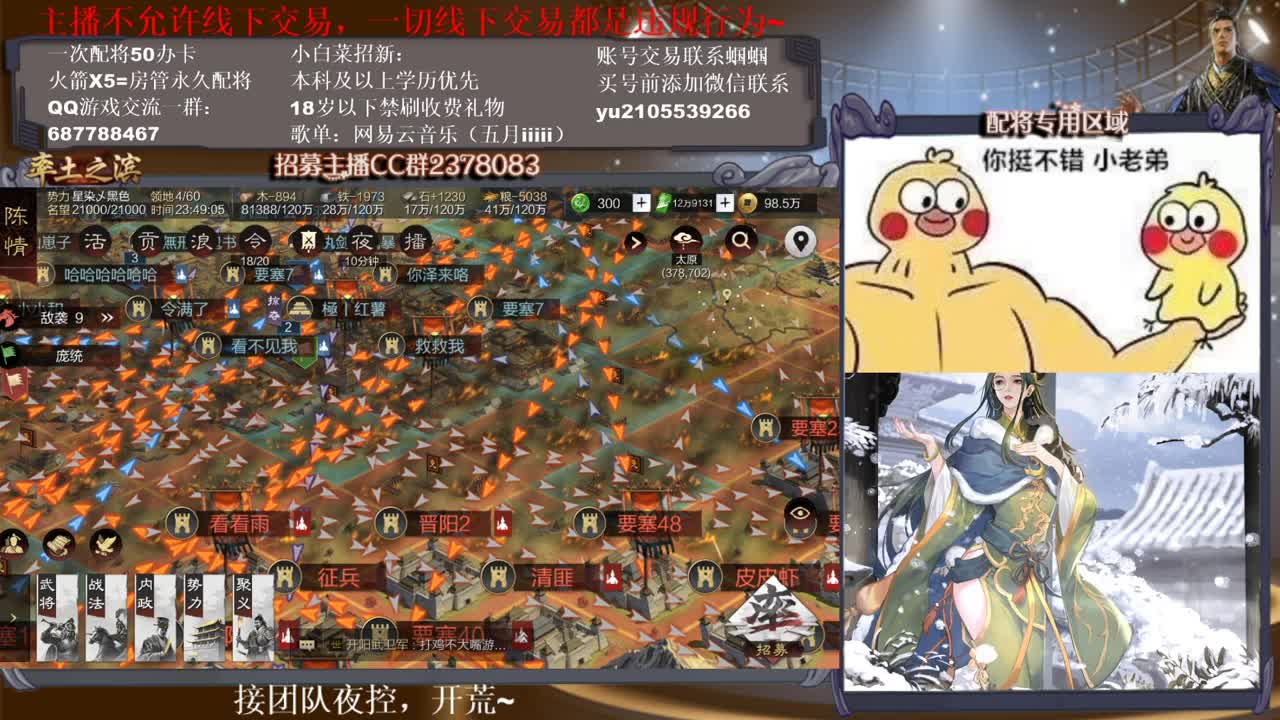 官方解说五月在线答疑解惑 有问必答~ 第2段