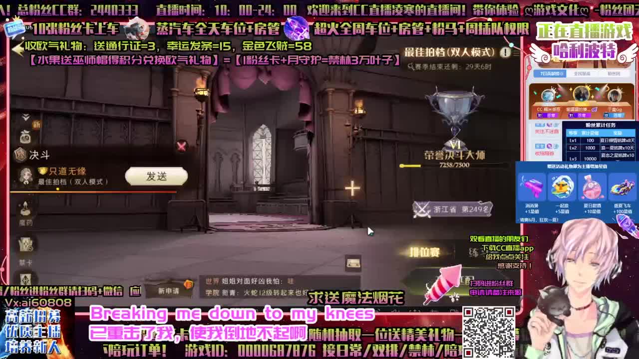 哈利波特ღ禁林ღ竞速冲刺ღ招主播
