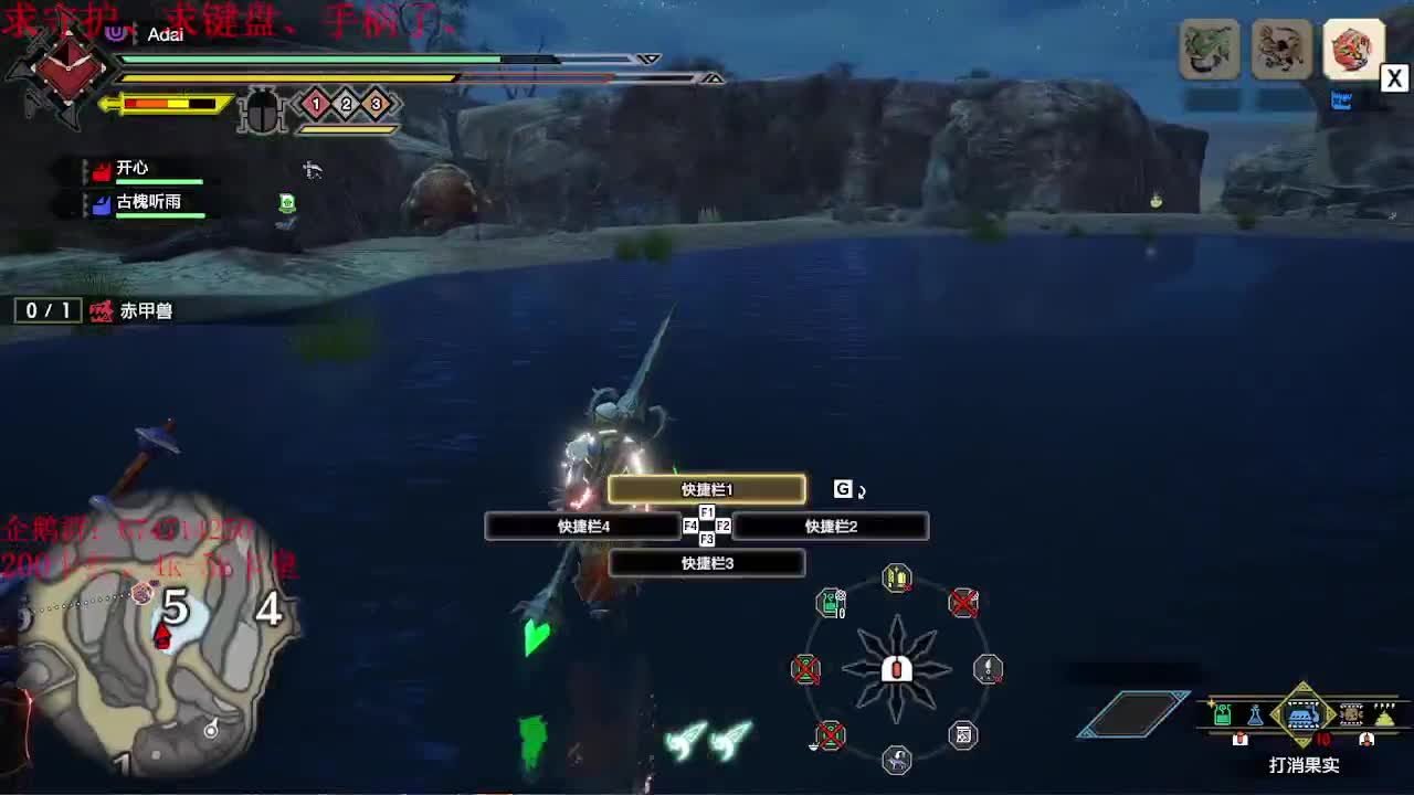 今天跟水友联机怪猎崛起~ 第1段