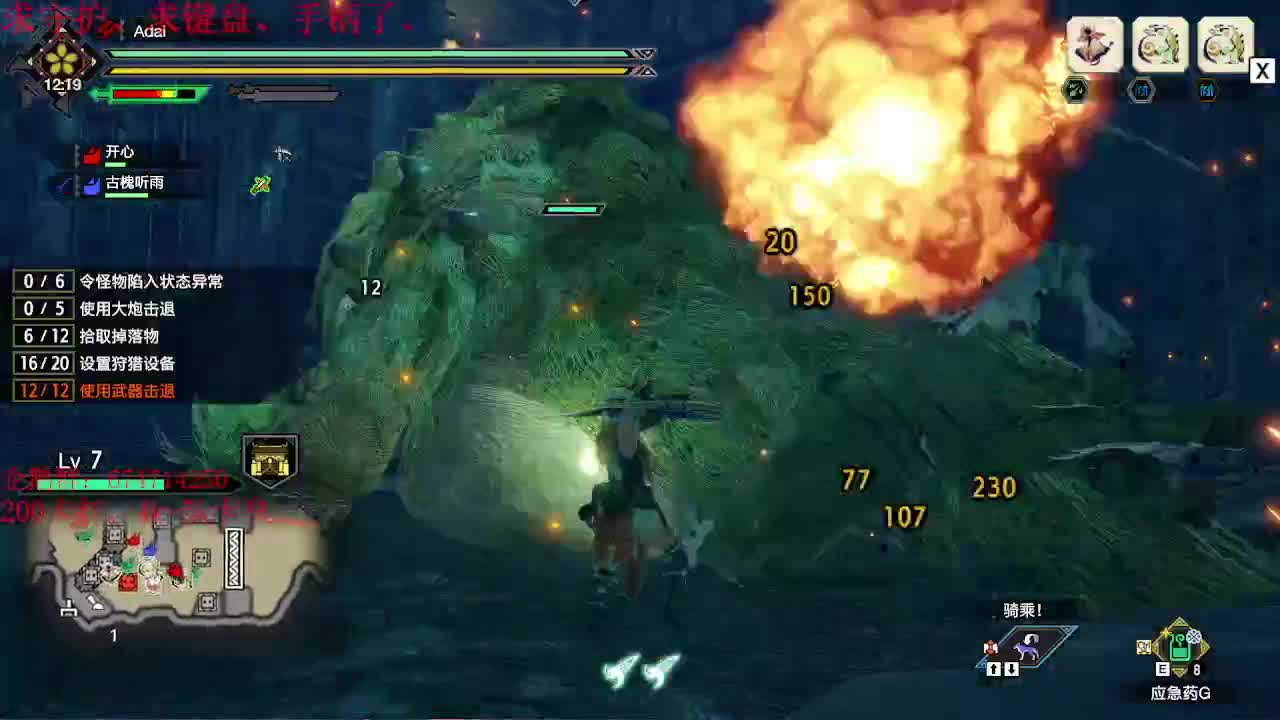 今天跟水友联机怪猎崛起~ 第2段