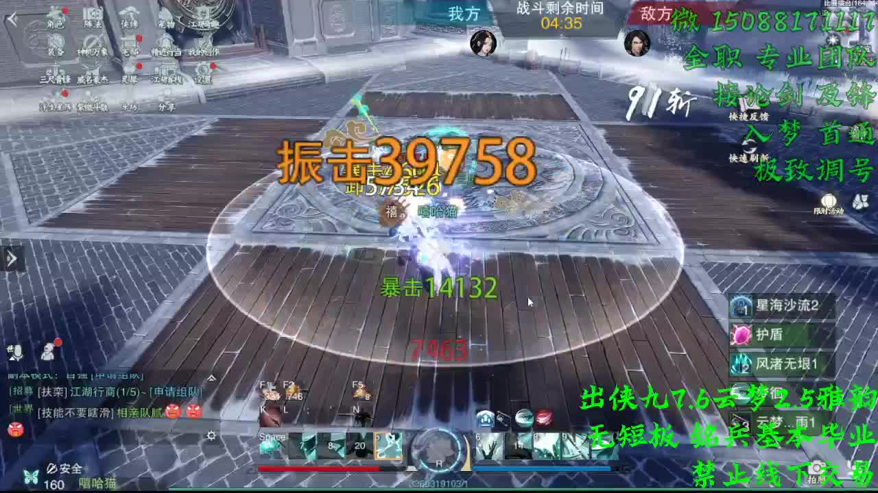出侠九7.6云梦（全职 专业团队）