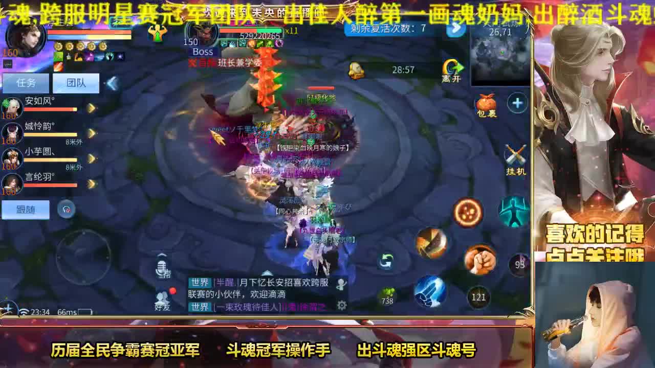 专业画魂奶妈偃师 第2段
