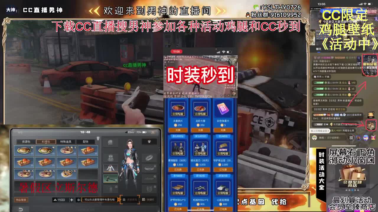 暑假区的快来换鸡腿T0就是你 第1段