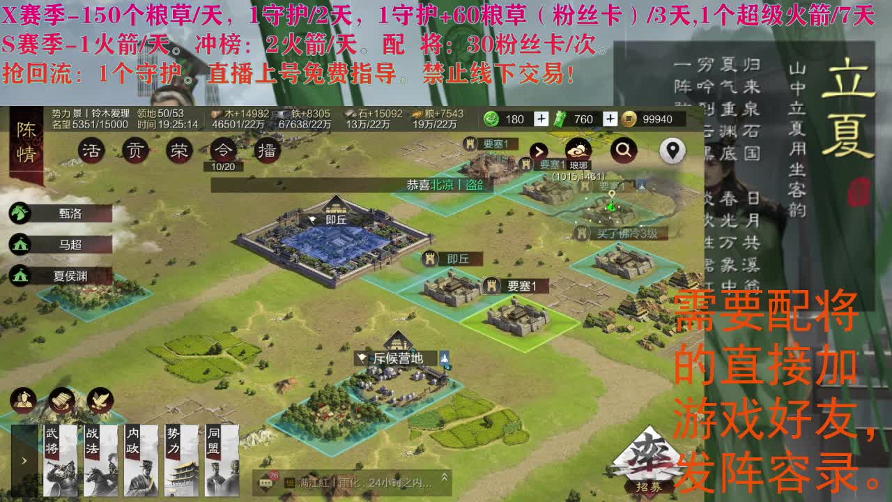 线上开荒中 第1段