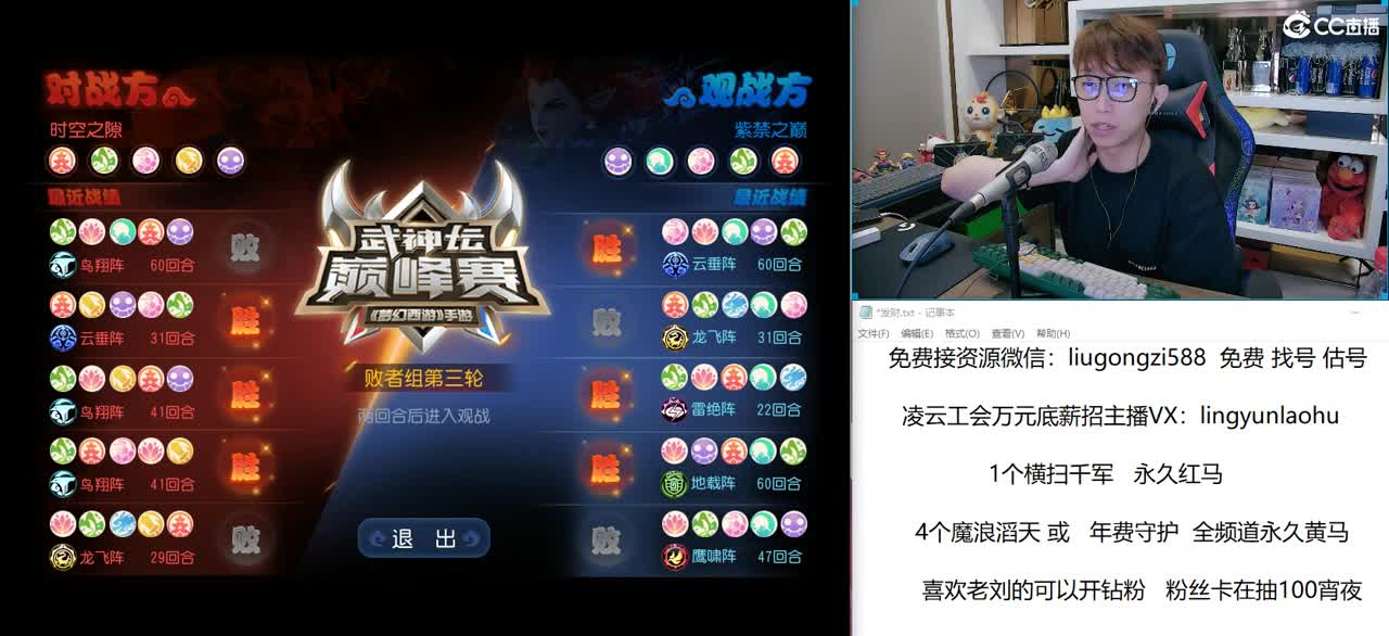 免费接所有资源 紫禁之巅牛B 第2段