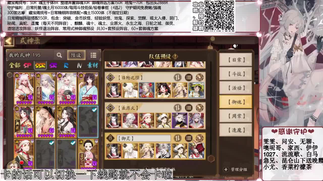 一起来看next赛吧~ 接精细调号、斗技、御魂等 第2段
