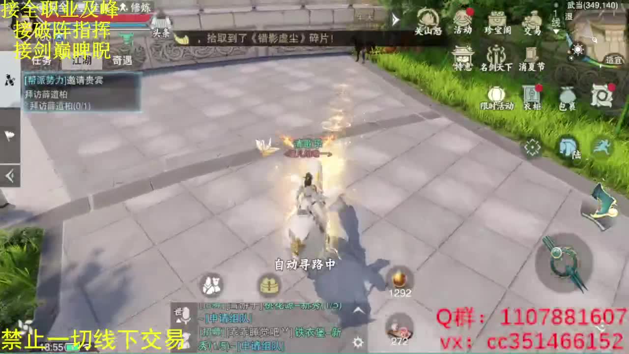 进来唠嗑 第1段