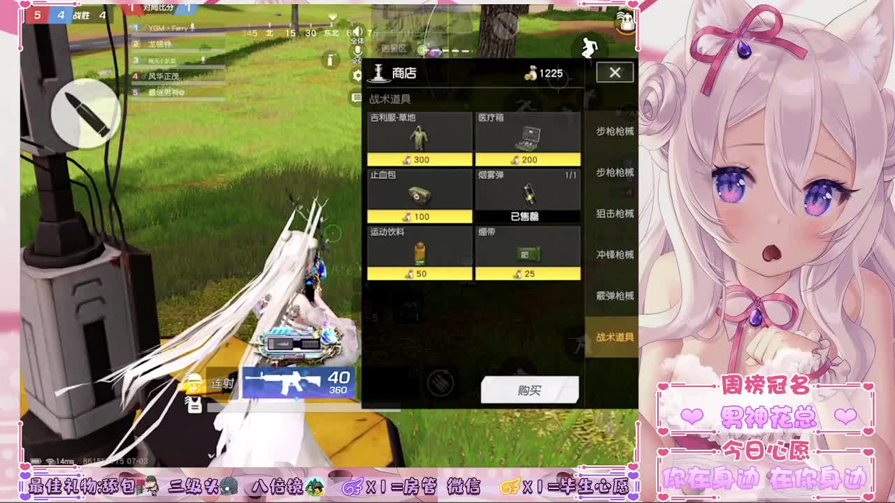 赔钱主播 第1段