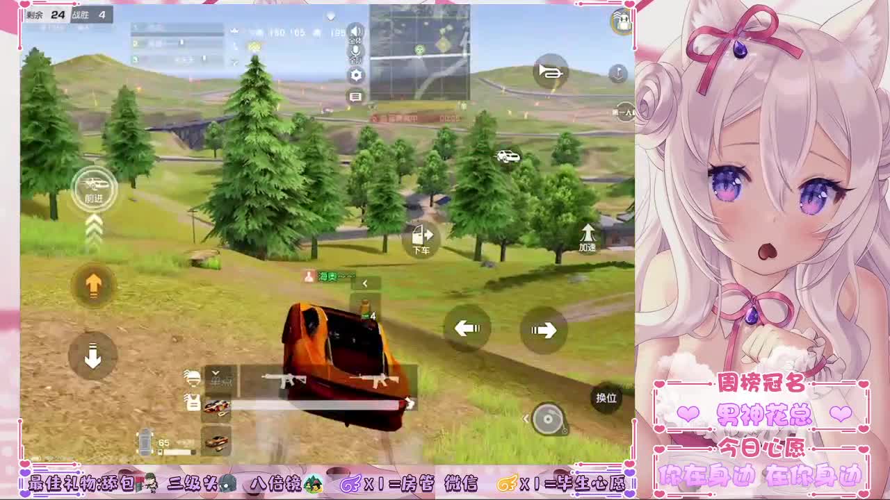 赔钱主播 第2段