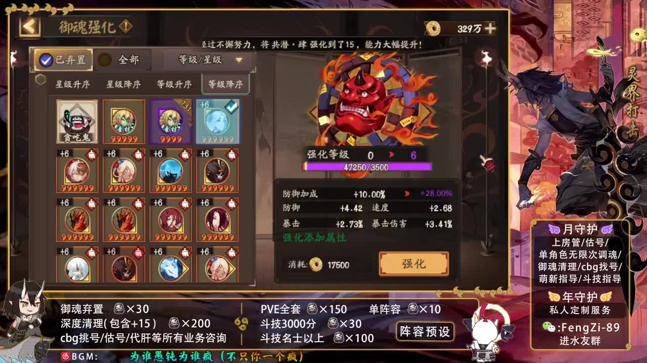 阵容预设 |代肝|托管