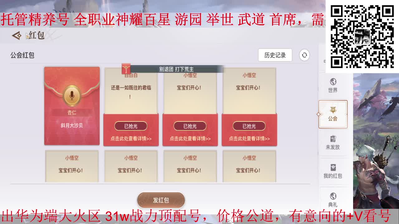 业刹神耀，接全职业托管/神耀/天谕一切业务 第1段