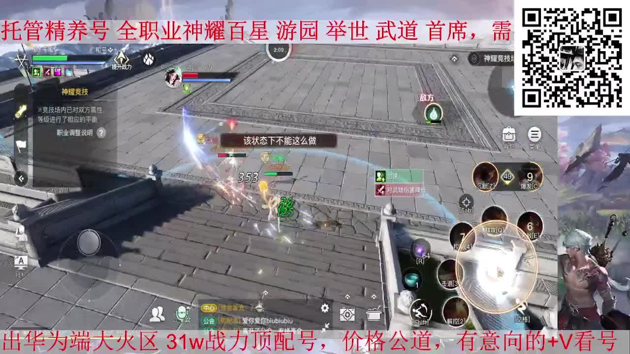 业刹神耀，接全职业托管/神耀/天谕一切业务 第2段