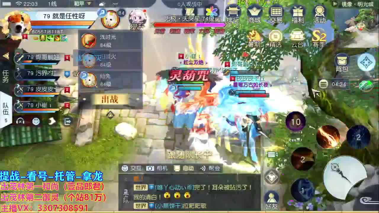 等风也等你 第1段