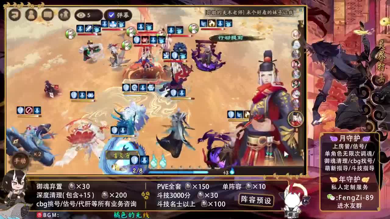 阵容预设 |代肝|托管 第1段