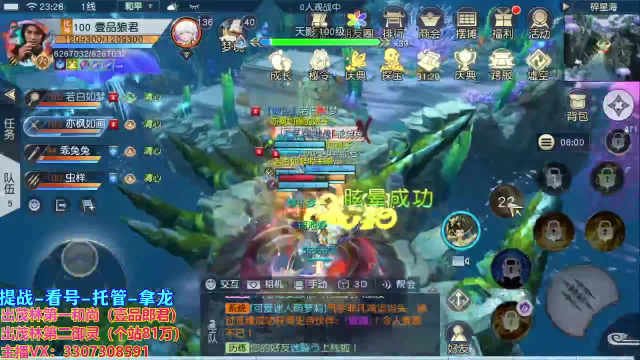 等风也等你 第2段