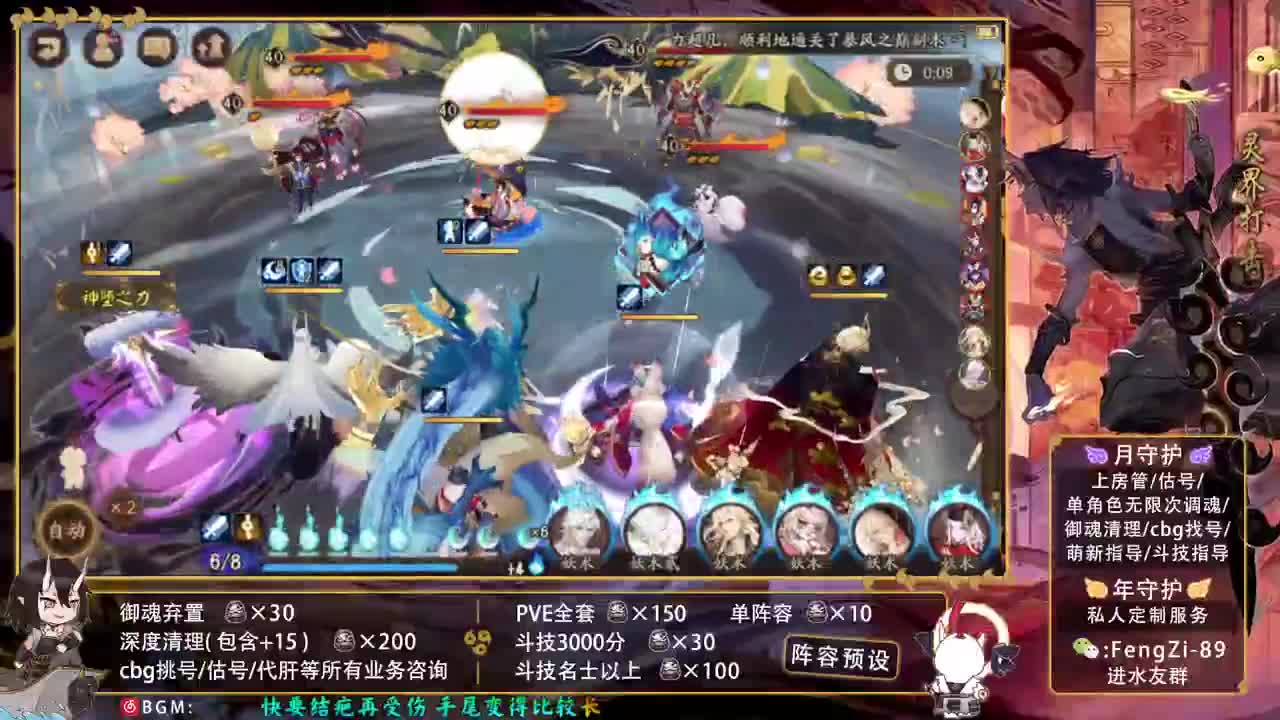 阵容预设 |代肝|托管 第2段