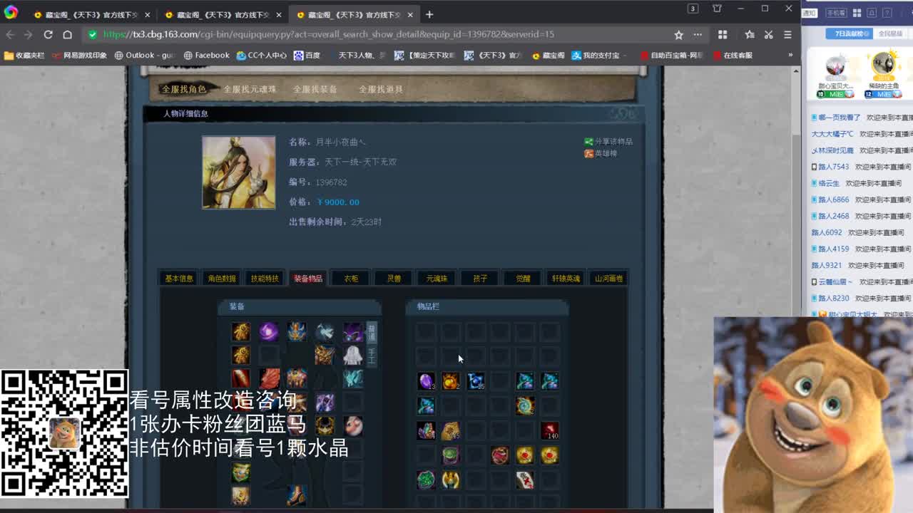 神启云麓午夜战神 第1段