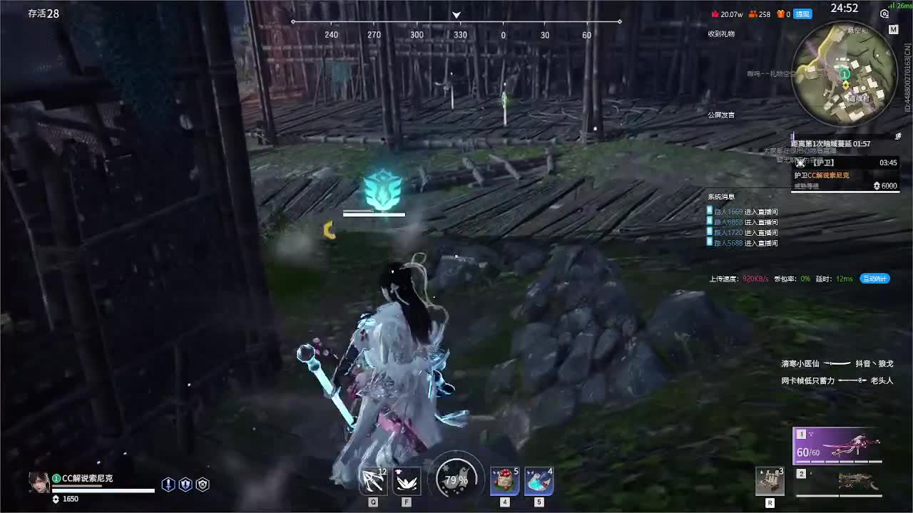 官方解说薄纱聚窟洲