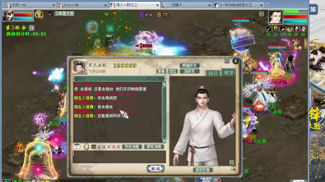炼化会双特技武器 第1段