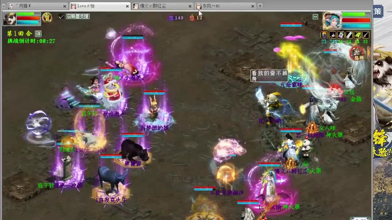 炼化会双特技武器 第2段