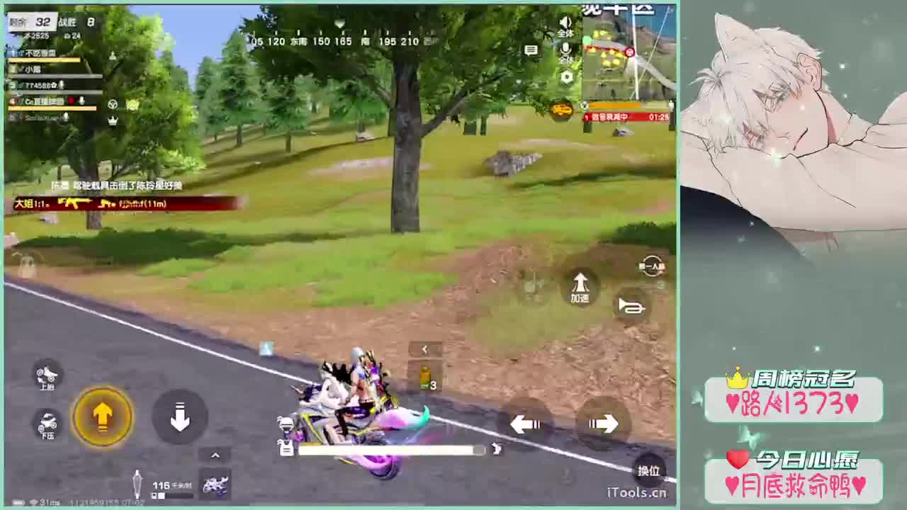 做你说过的.//-♥♥ 第3段