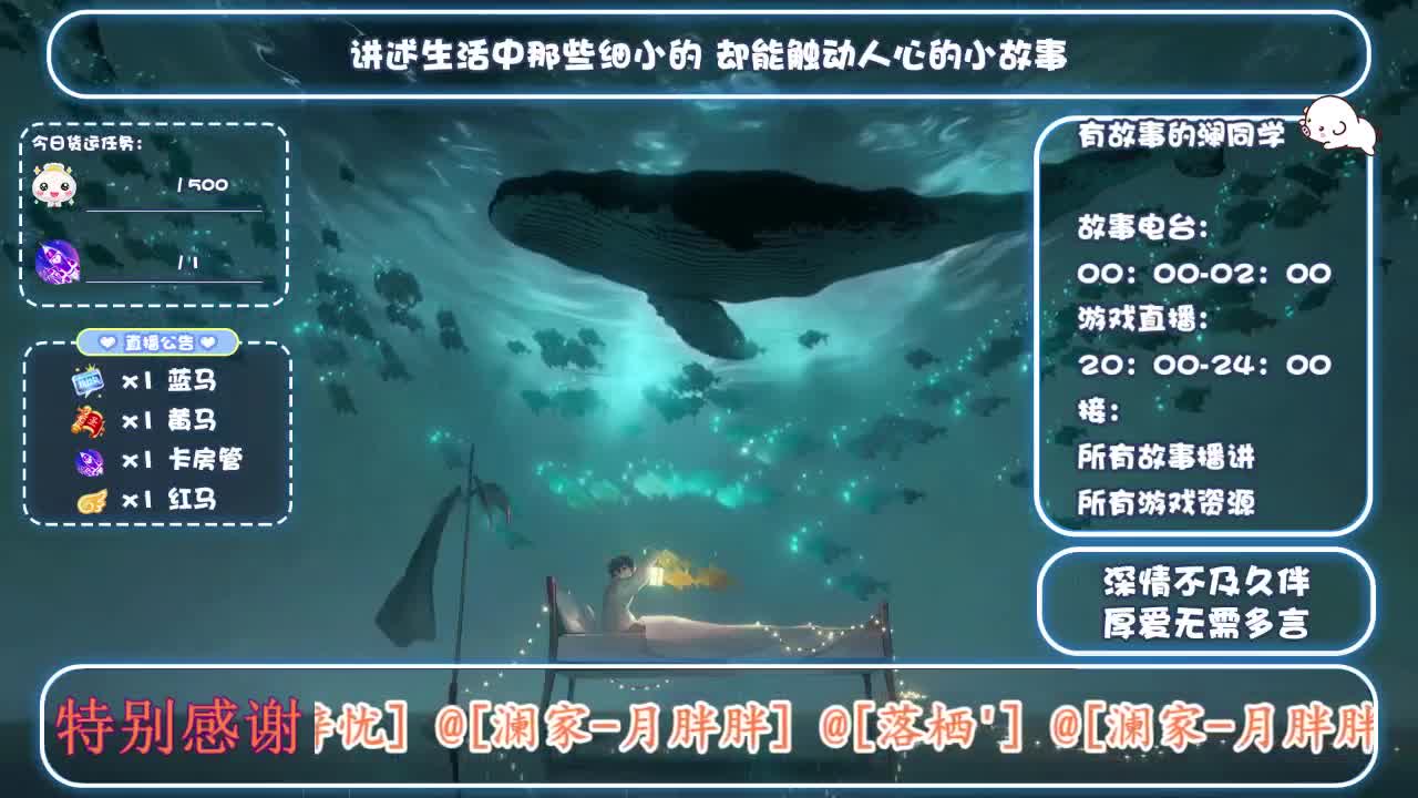倩女好声音（故事电台）