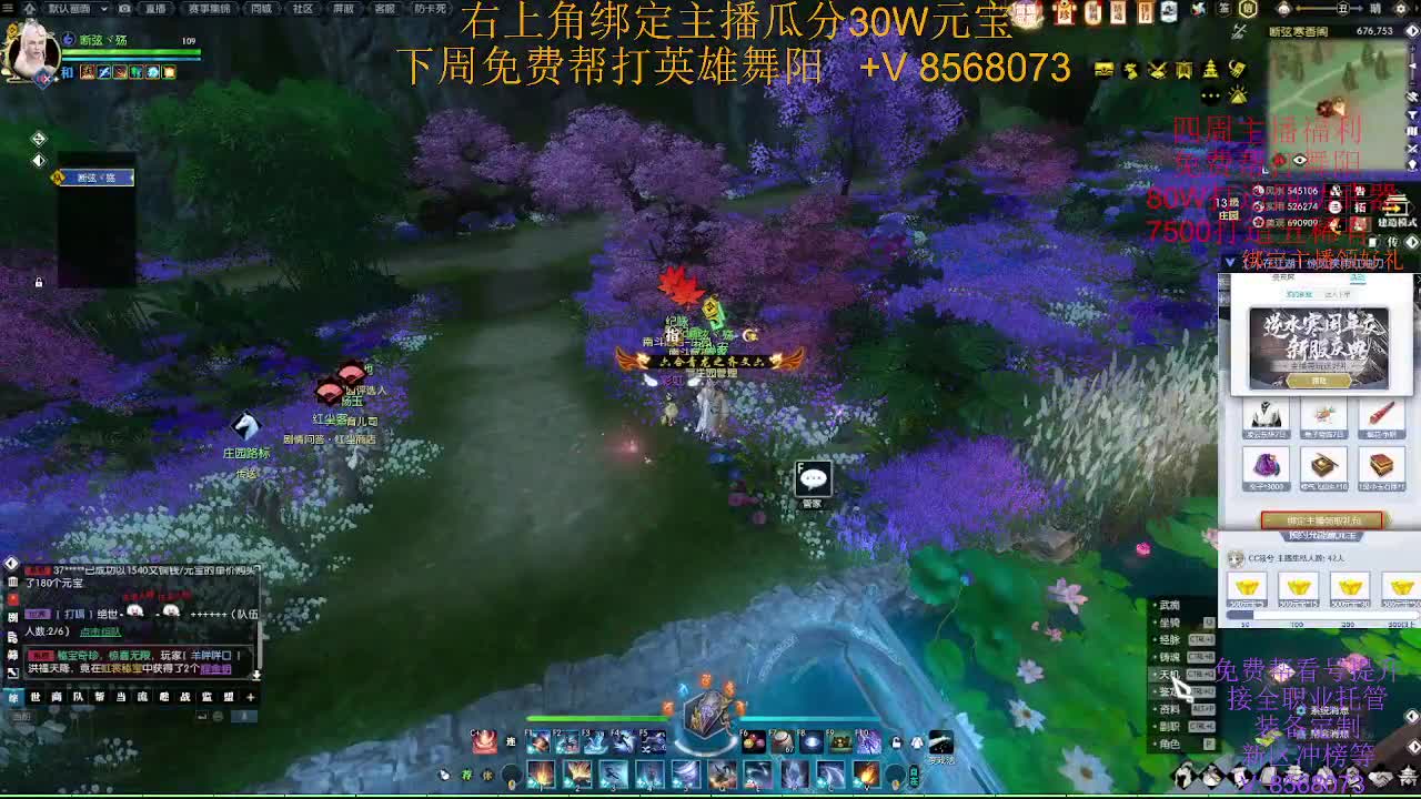 四周年免费帮打英雄舞阳 第1段