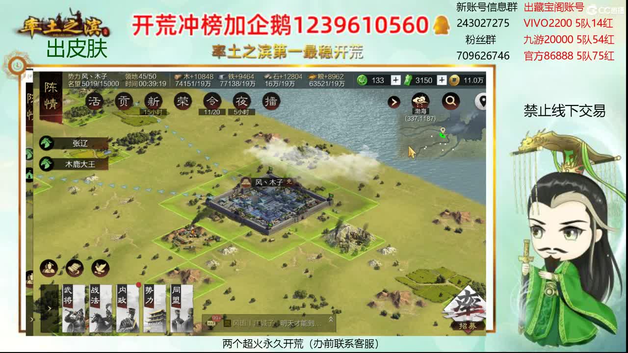 接开荒 冲榜第一 第1段