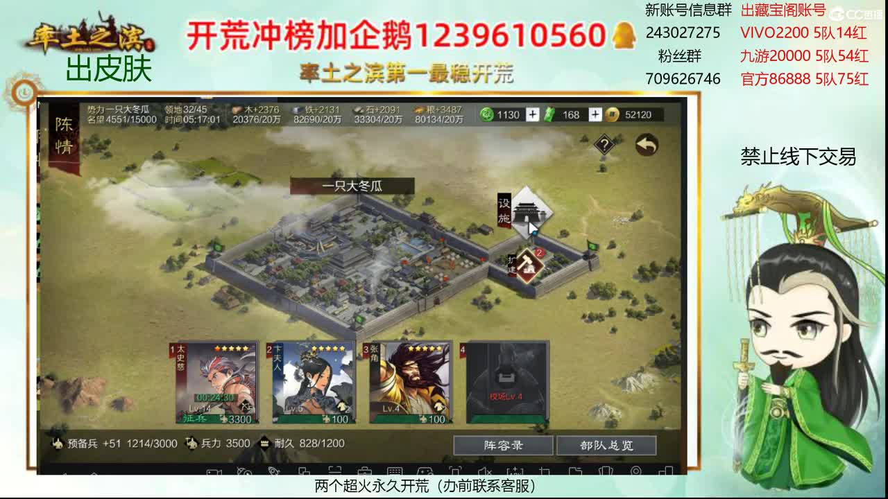 接开荒 冲榜第一 第2段