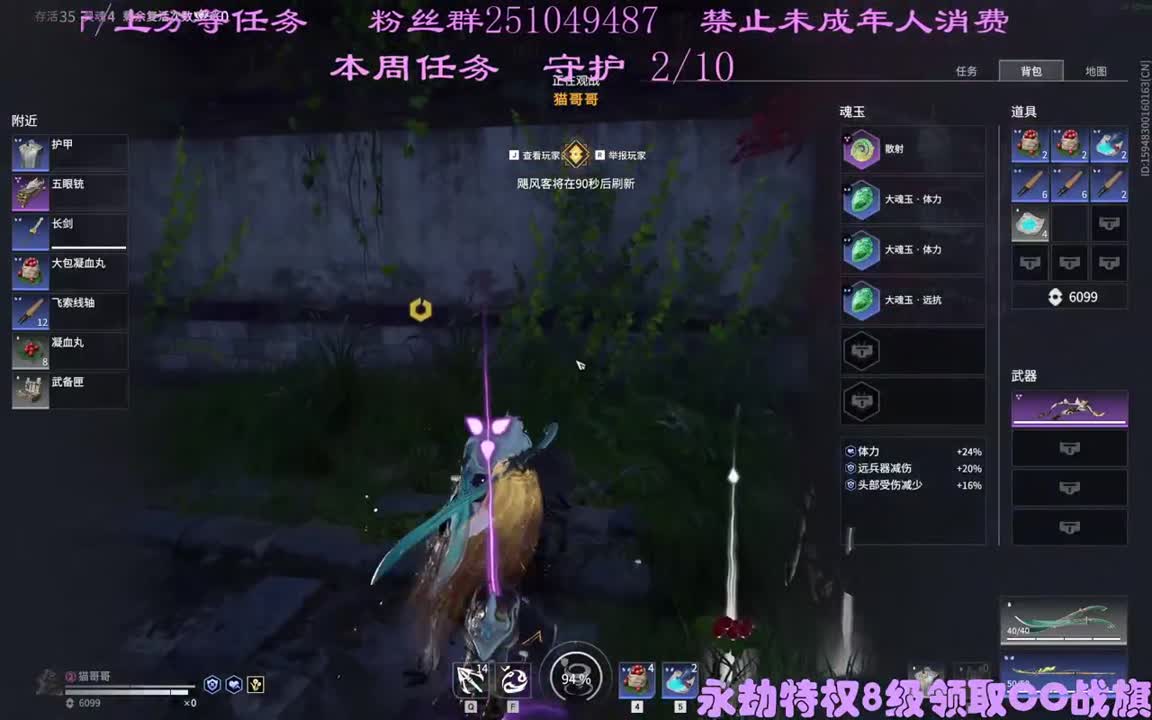 看直播领CC战旗 第1段