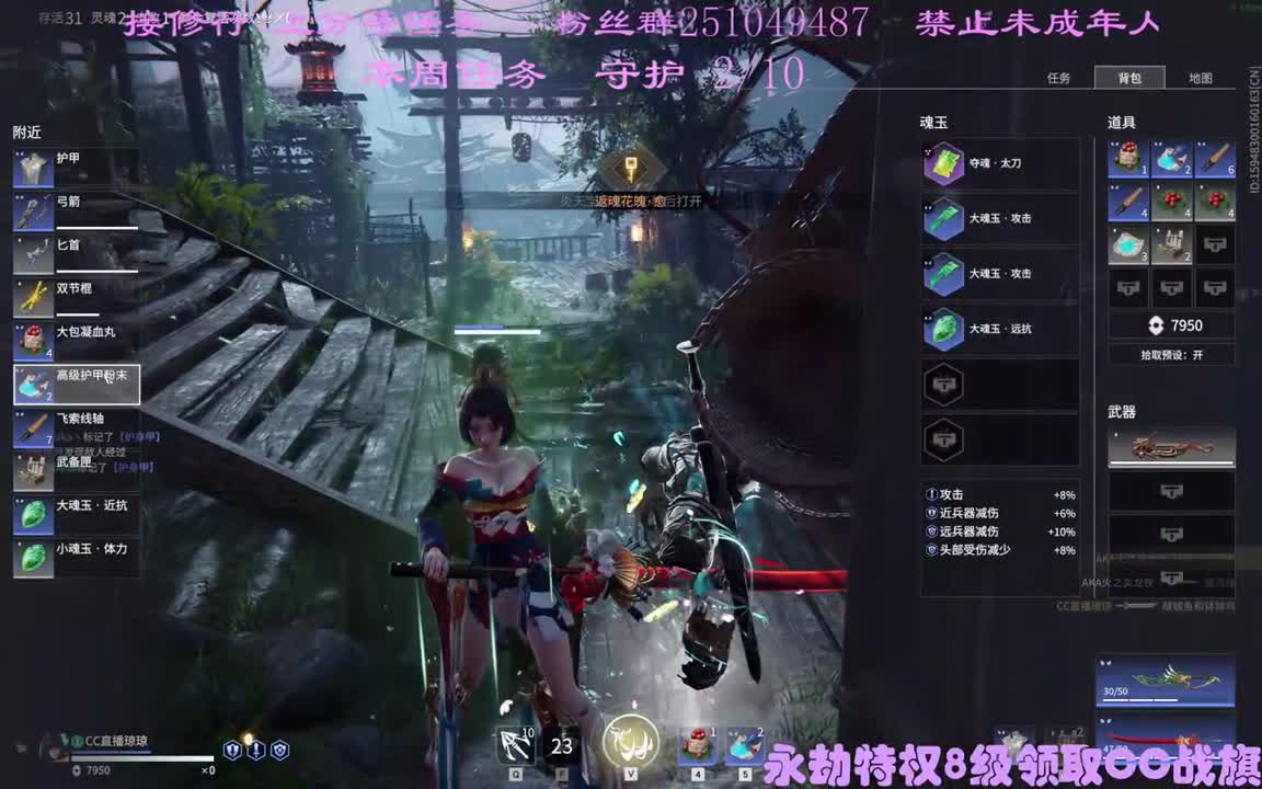 看直播领CC战旗 第2段