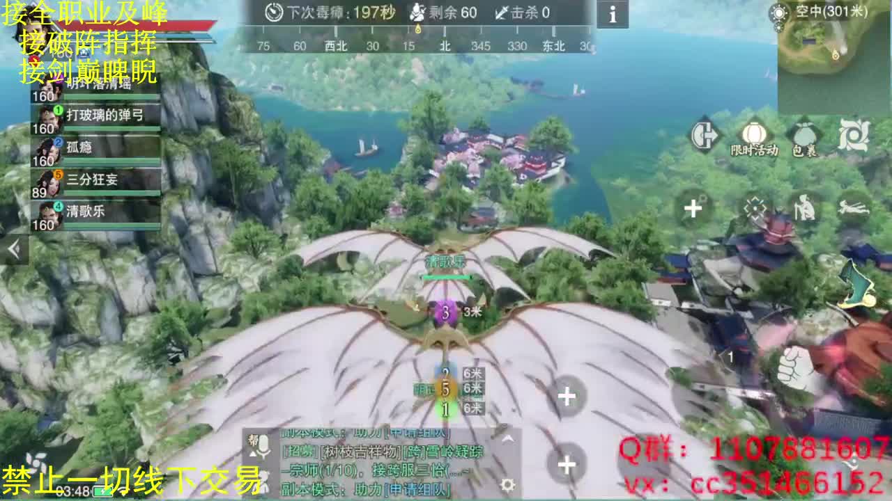 进来唠嗑 第2段