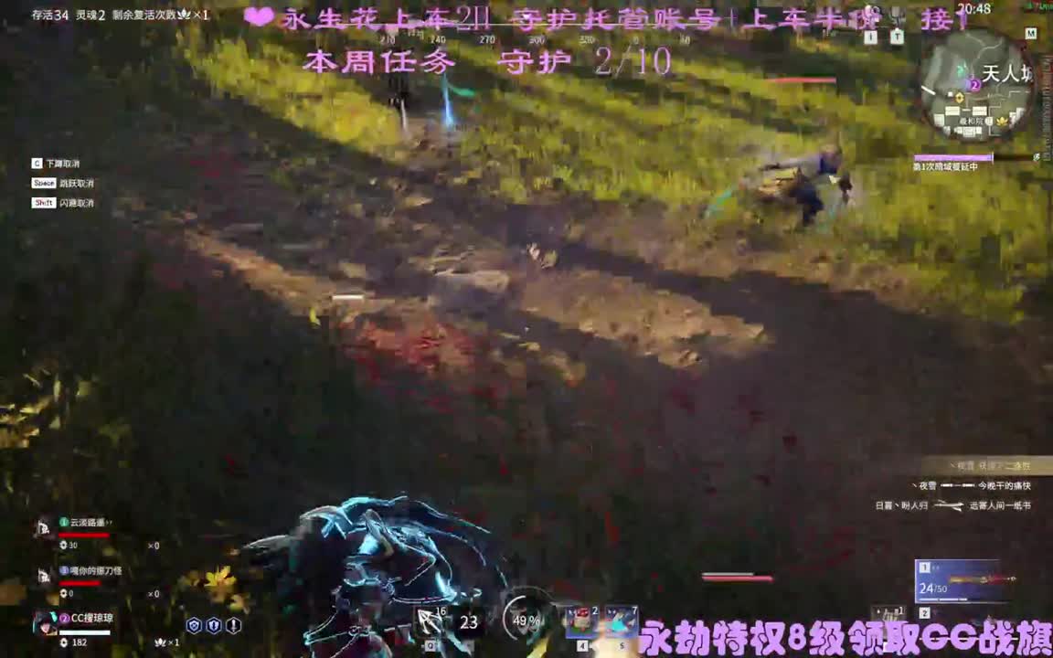 看直播领CC战旗 第3段